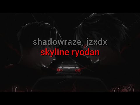 ​shadowraze, jzxdx - skyline ​ryodan (текст песни)