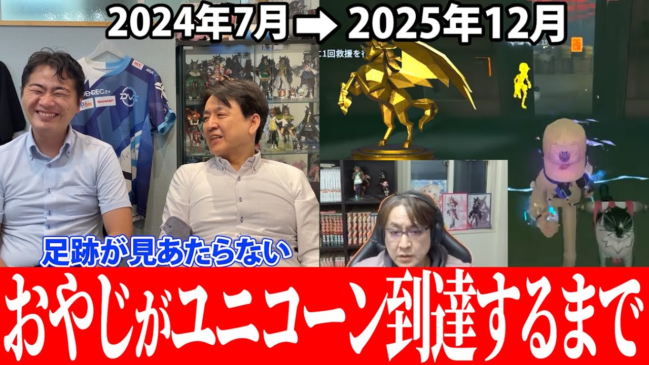 【第五人格】初心者だったおやじがユニコーンに到達するまでのドラマ