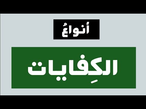 7 الكفاية تعريف ها أنواع ها خصائص ها و موارد ها و مداخل المنهاج الد راسي المغربي
