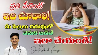 How to Educate Students | Life Examples | Parents Care | Success | Health | Dr. Ravikanth Kongara