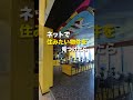 タイの首都の高層マンションは8万円台で住める！？長期滞在する時もネットはHolafly 是非使ってみて！ #esim #旅行vlog