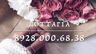 Доттаг1а❤️(озвучка)