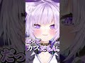 猫又おかゆに可愛く罵倒されたいそこのあなたへ【猫又おかゆ/ホロライブ切り抜き】#shorts