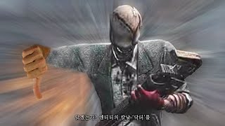 1234 4321 1234 - Dead by Daylight
