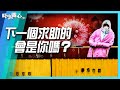 “抗疫模范生”上海也发生人道灾难  下次轮到谁？  【時事關心-2022/03/23】