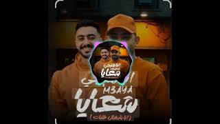 ريمكس  امتي هتيجي معايا  توزيع هيما ميوزك  - اسمعها