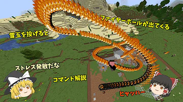 マイクラ 雪玉エンダークリスタル 爆発 Mp3