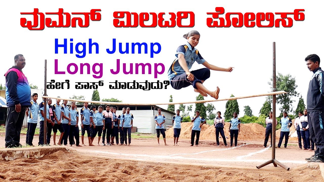 WOMEN MILITARY POLICE | PHYSICAL FITNESS |  HIGH JUMP | LONG JUMP | PRACTICING VIDEO
