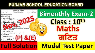 pseb class 10 maths paper fully solved november 2025 , pseb class 10 maths paper november 2025