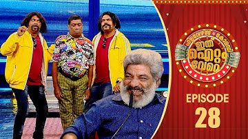 Ithu Item Vere | Comedy Show | Ep# 28