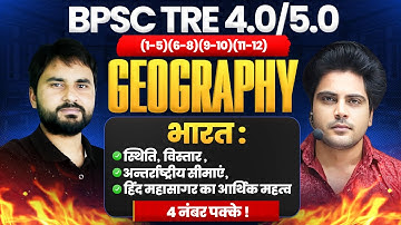 BPSC TRE 4.0/5.0 Geography / भूगोल 4 नंबर पक्के Sachin Academy live 8:30pm | Amit Sir