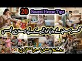 20 Smart Housewives Home Management Tips | Housewife Daily Routine & Home Organization Hack