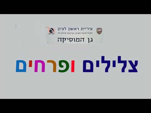 וִידֵאוֹ: זר סתיו: ואלס פרחים לשלום