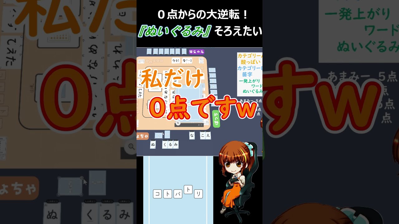 オリジナルボードゲーム【コトバトリ】一発逆転!!#shorts #ボードゲーム