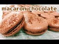 ショコラ・マカロンの作り方「シシリー産アーモンド＆ヴァローナココア」で絶品！macaron chocolate ｜ビルソンローラーズ