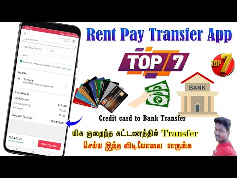 Top 7 Best Credit card to Bank Transfer Application in 2024@Tech and Technics