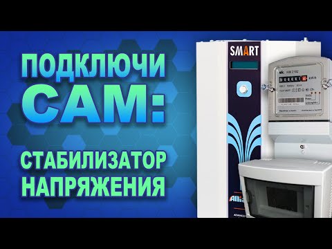 Video: Мага рулду стабилизатор керекпи?