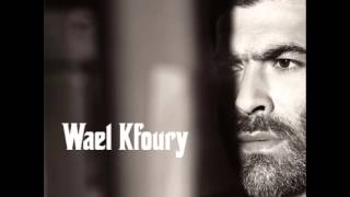 Wael Kfoury...Wailk Mn Allah | وائل كفوري...ويلك من الله