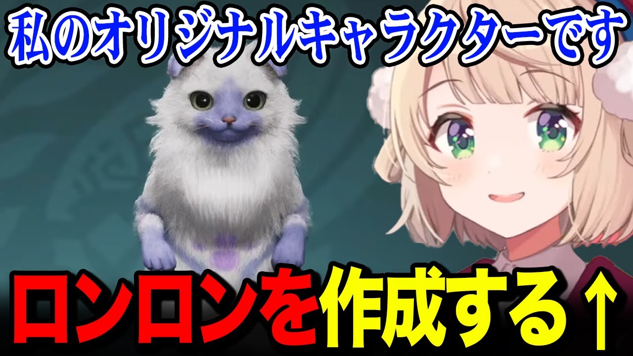 モンハンで「ロンロン」を作成しチュートリアルで自分だけ逃げようとするういママｗ【しぐれうい】