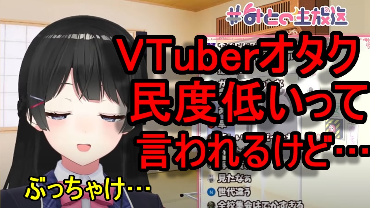 民度 と は オタク