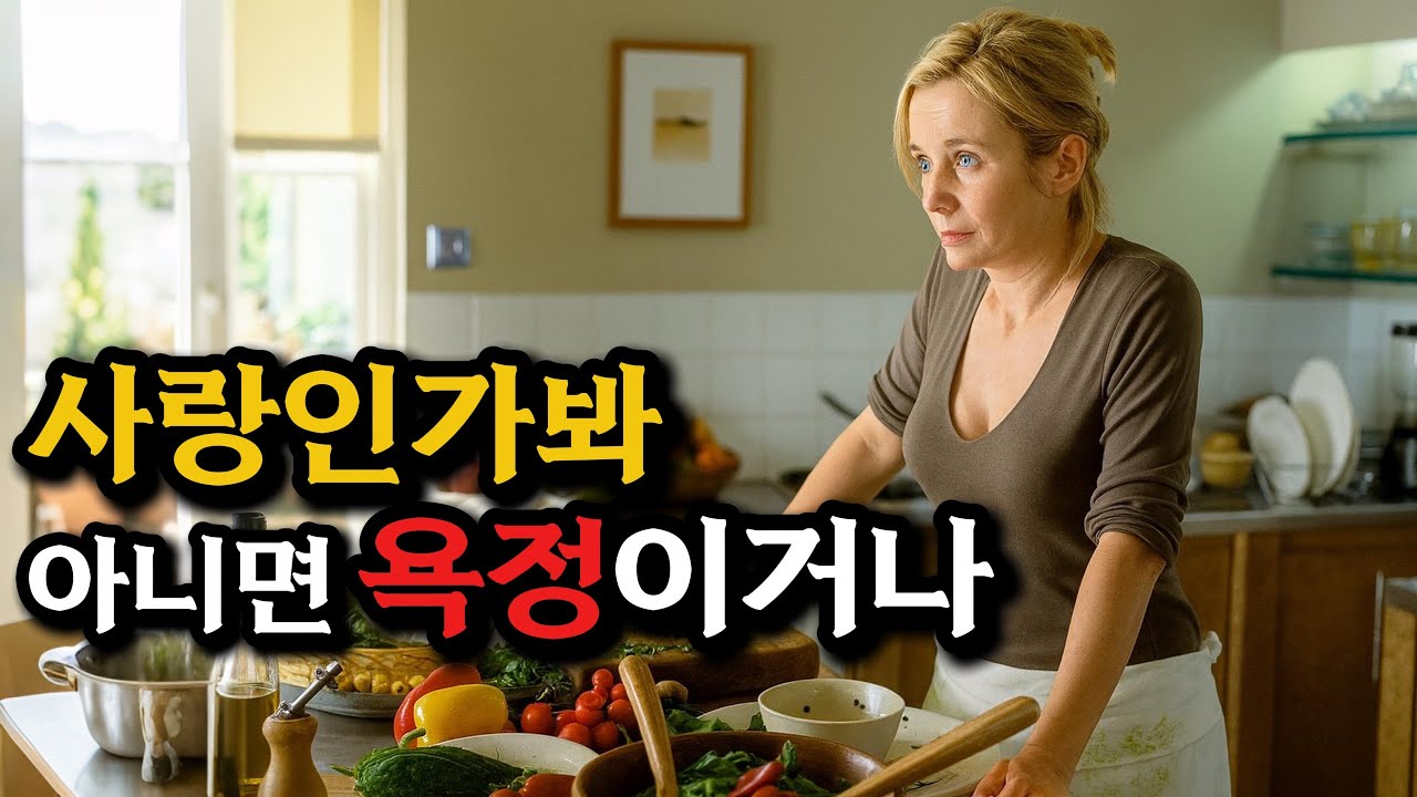 배우자의 '배신과 위선' 조차 우아하게 감내하는, 영국 상류층의 품격 [결말포함]