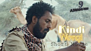 Ashadg - Kindi Werqi ሓጻር ፊልም Eritrean Short Film ክንዲ ወርቂ 2023