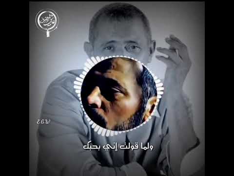 لما قلبي حس حبک جورج وسوف حالات واتس آب