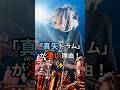 【追悼:真矢】実は凄い…LUNA SEA真矢のドラム！ #LUNA SEA #真矢 #日本のドラマー