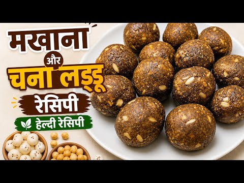 Summer specialगर्मी में बस 1 रोज खालो,हड्डियां हो लोहे की तरह मजबूत, थकान कमजोरी रहे कोसों दूर#laddu
