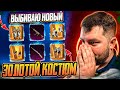 ВЫБИВАЮ НОВЫЙ ЗОЛОТОЙ КОСТЮМ В ПАБГ МОБАЙЛ! ОТКРЫВАЮ НОВЫЙ КЕЙС В PUBG MOBILE! НОВАЯ РУЛЕТКА ПУБГ