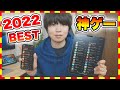 【おすすめスマホゲーム】2022年iPhoneに入れたい！おすすめ神アプリゲーム10選【無料 面白い ソシャゲ】