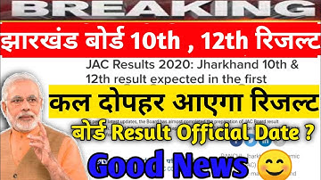 Jac Board 10th Result 2020 | Jac Board Result | Jac 10th Result 2020 | Jac 10th Result Kab aayega