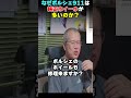 ポルシェ911のホイールについて【まーさんガレージライブ切り抜き】