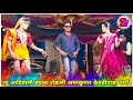 Kevdipada songadya party  amar valvi rodali  idumama anshil mama party  shiru valvi