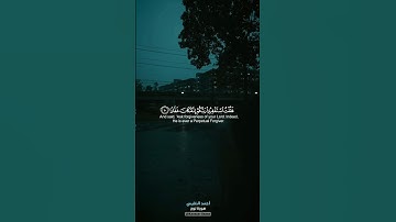 أحمد النفيس 🎙️ فقلت استغفروا ربكم إنه كان غفارا🤍🍀|| سورة نوح