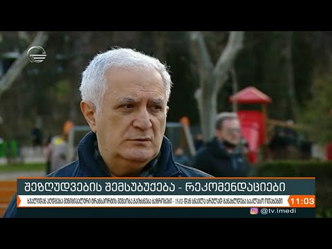 ქრონიკა 11:00 საათზე - 7 თებერვალი, 2021 წელი