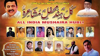 ALL -INDIA -MUSHAIRA -HUBLI-Mujawar Malegavi- Ibrahim Nafees- Ahmed Basha Saghar- HUBLI -HN -NEWS24