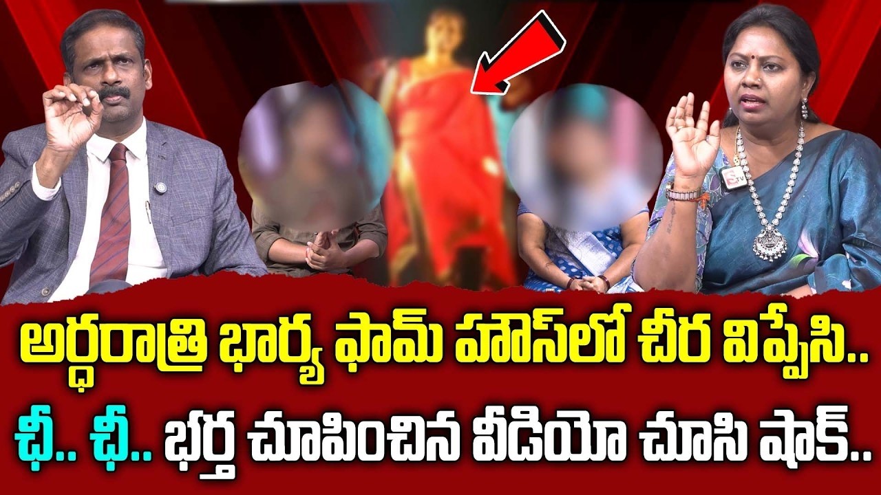 ఛీ..నీది ఒక బ్రతుకేనా | PADMAVYUHAM Latest Episode | Advocate Ramya, Dr. Kalyan Chakravarthy