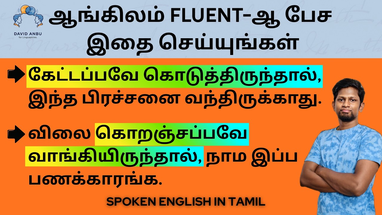TEMPORAL CLAUSE IN ENGLISH | FREE SPOKEN ENGLISH CLASS IN TAMIL | ADVANCED LEVEL #spokenenglish