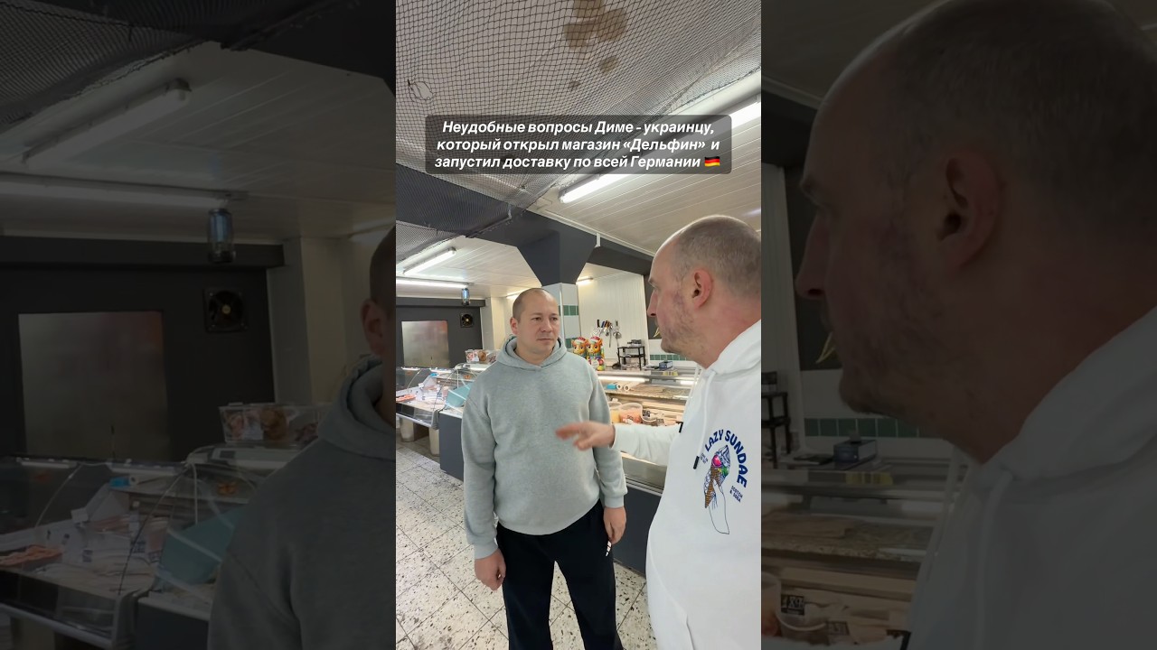 Как быстро окупаются вложения в магазин в Германии 🇩🇪