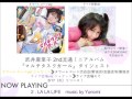 武井麻里子 2ndミニAL『マルチタスクガール』ダイジェストムービー