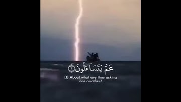 (عَمَّ يَتَسَاءَلُونَ..)  تلاوة تحلق بها بعيدا من جمالها 🥺🤍 ايات من سورة النبأ || حاله-ستوري