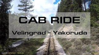 Bulgarian Railways: Velingrad - Yakoruda from the driver's view