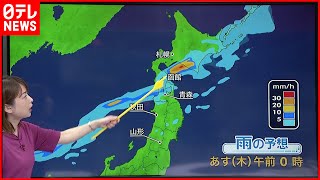 【天気】東北北部中心に激しい雨  土砂災害など厳重警戒