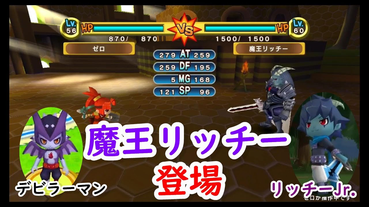 35【VS魔王】ドカポンキングダム〈コネクト〉 - YouTube