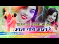 New cg song aaja gori aaja re     singerravindra patel madhuraj production