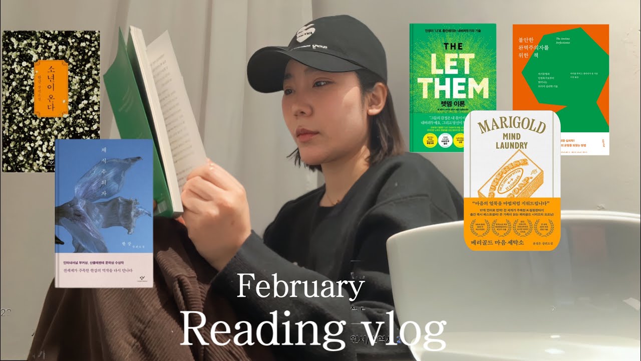 vlog. 2월도 알차게 읽은 독서 브이로그📚 | 모닝페이지 시작 | 출퇴근 독서루틴 | 직장인 독서 브이로그