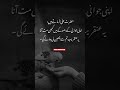 Urdu Poetry ! #new #Shayrinaat #nazm #shayri #urdu #viral #shorts #vidio #islamic #islamicstatus