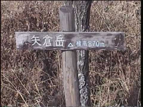 At an elevation of 759 m., the Ashigara Pass (è¶³æå³ ) is a convenient starting point for an easy hike to the 870m. summit of nearby Yaguradake peak (ç¢åå²³). During the winter months, the weather in the Kanagawa Prefecture (ç¥å¥å·ç) is cool and dry, with many clear sunny days. As a result, free of summer haze, the winter view from Yaguradake includes snow-capped Mt. Fuji (å¯å£«å±±) 27 km. to the west, and Odawara (å°ç°å) and the blue ocean of Sagami Bay (ç¸æ¨¡æ¹¾), 15 km. to the southeast. The Ashigara Pass is also the site of the Ashigara Manyou Park (è¶³æä¸èå¬å ) . The Manyoshu (ä¸èé) is an anthology of Japanese poems compiled in the 8th Century, and the Manyou Park features stone slab monuments (ä¸èã®æ­ç¢) inscribed with poems related to the Ashigara Road (è¶³æé). en.wikipedia.org A short walk beyond the Ashigara Manyou Park, there are several historic sites. A stone statue of Kintarou (éå¤ªé) riding on a bear marks the entrance to a shrine (èå¤©å ). Just beyond, a flight of steps leads to the ruins of the Ashigara Castle (è¶³æåè·¡). Across the road lies Shinra Saburo Yoshimitsu's Flute Memorial Mound (æ°ç¾ä¸éç¾©åç¬å¹å¡), and the site of the original Ashigara Barrier (è¶³æã®é¢). Nearby, is a replica Barrier (è¶³æä¹é¢) that was used by Akira Kurosawa (é»æ¾¤æ) for the film RAN (ä¹±).