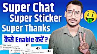 Super Chat Super Stickers And Super Thanks Kaise Enable Karen | How To Enable Super Chat